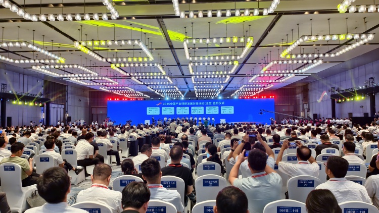 2025中国产业转移发展对接活动（江西）在南昌开幕_fororder_微信图片_20250704162441