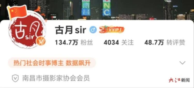 优质主播助江西出圈