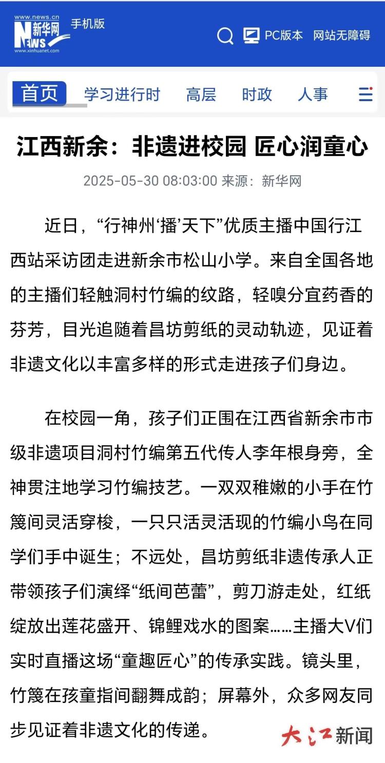 优质主播助江西出圈