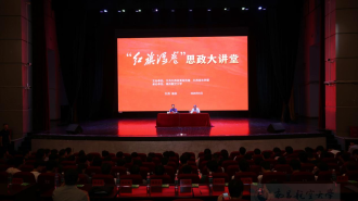 神舟十五号航天员邓清明走进南昌航空大学“红旗漫卷”思政大讲堂