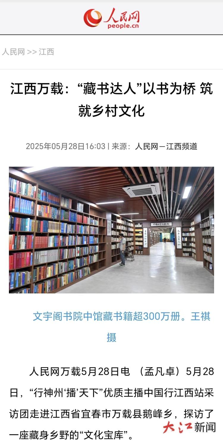 优质主播助江西出圈