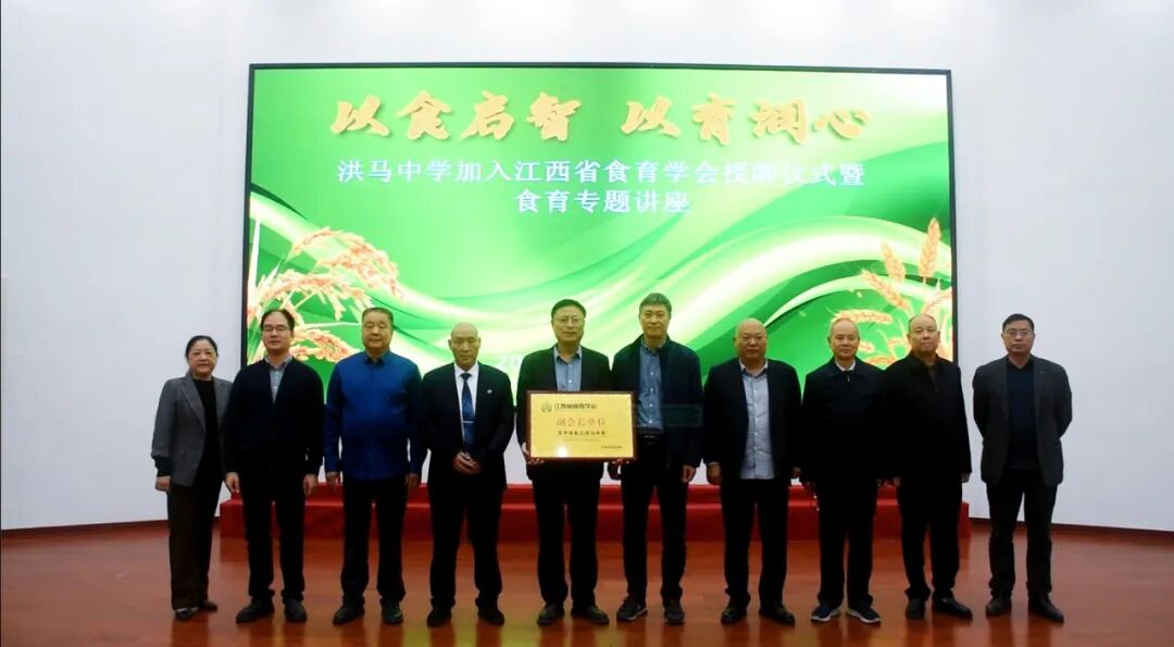 探索食育新路径,洪马中学助力学子“全人成长”