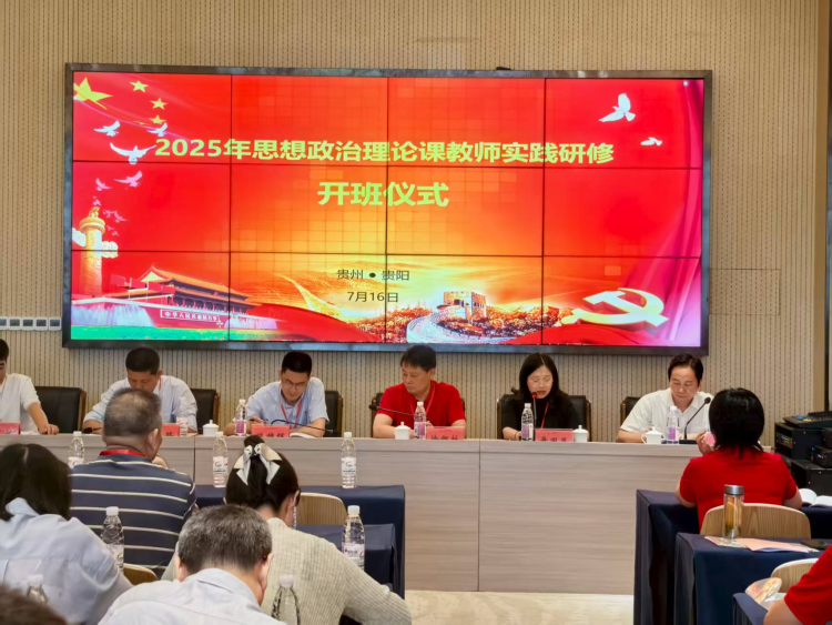 踏寻长征足迹 触摸历史脉搏——江西飞行学院开展2025年思政课教师暑期研修活动_fororder_图片11