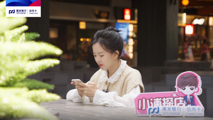 浦发银行南昌分行：金融力量点燃城市消费热潮_fororder_图片4