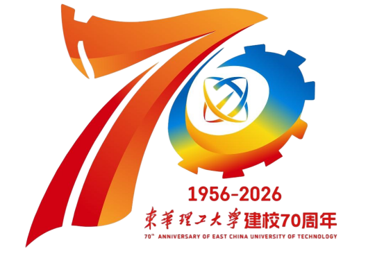 东华理工大学举行70周年校庆倒计时一周年启动仪式暨山西校友会成立大会_fororder_图片4