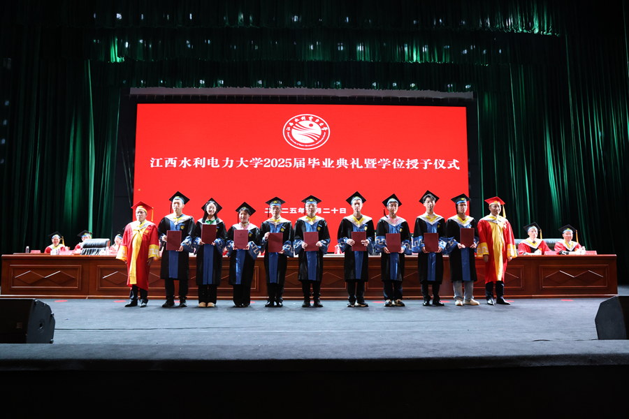江西水利电力大学2025届毕业典礼暨学位授予仪式举行_fororder_图片3