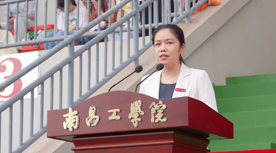 南昌工学院举行2025级新生开学典礼_fororder_图片20