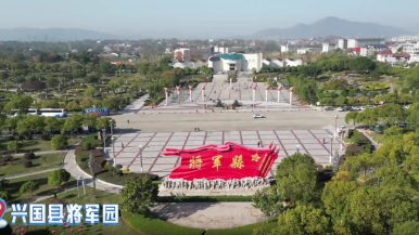 光影为笔 解读兴国“模范”殊荣_fororder_1764577942413