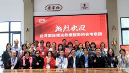 台湾旅游业界参访团在南昌市参访考察