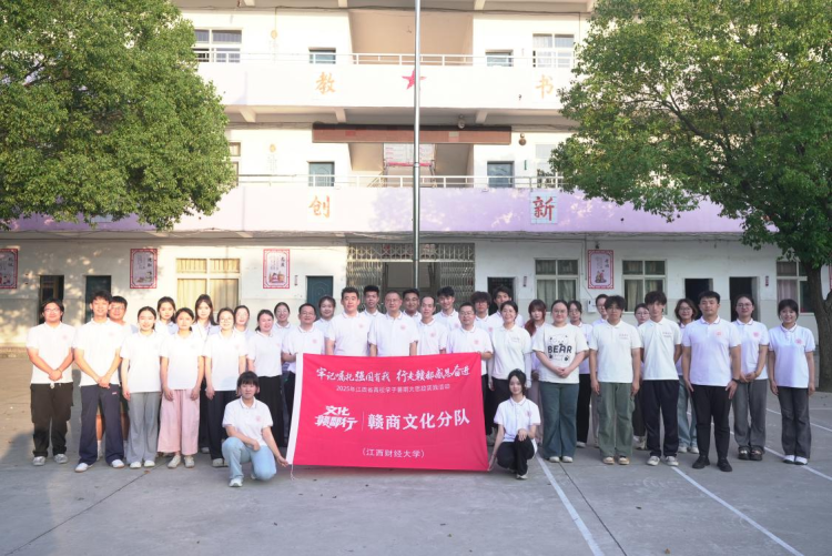领悟赣商文化精髓 争做时代新人 江西财经大学学子赴“中国药都”樟树开展暑期大思政实践活动_fororder_图片17