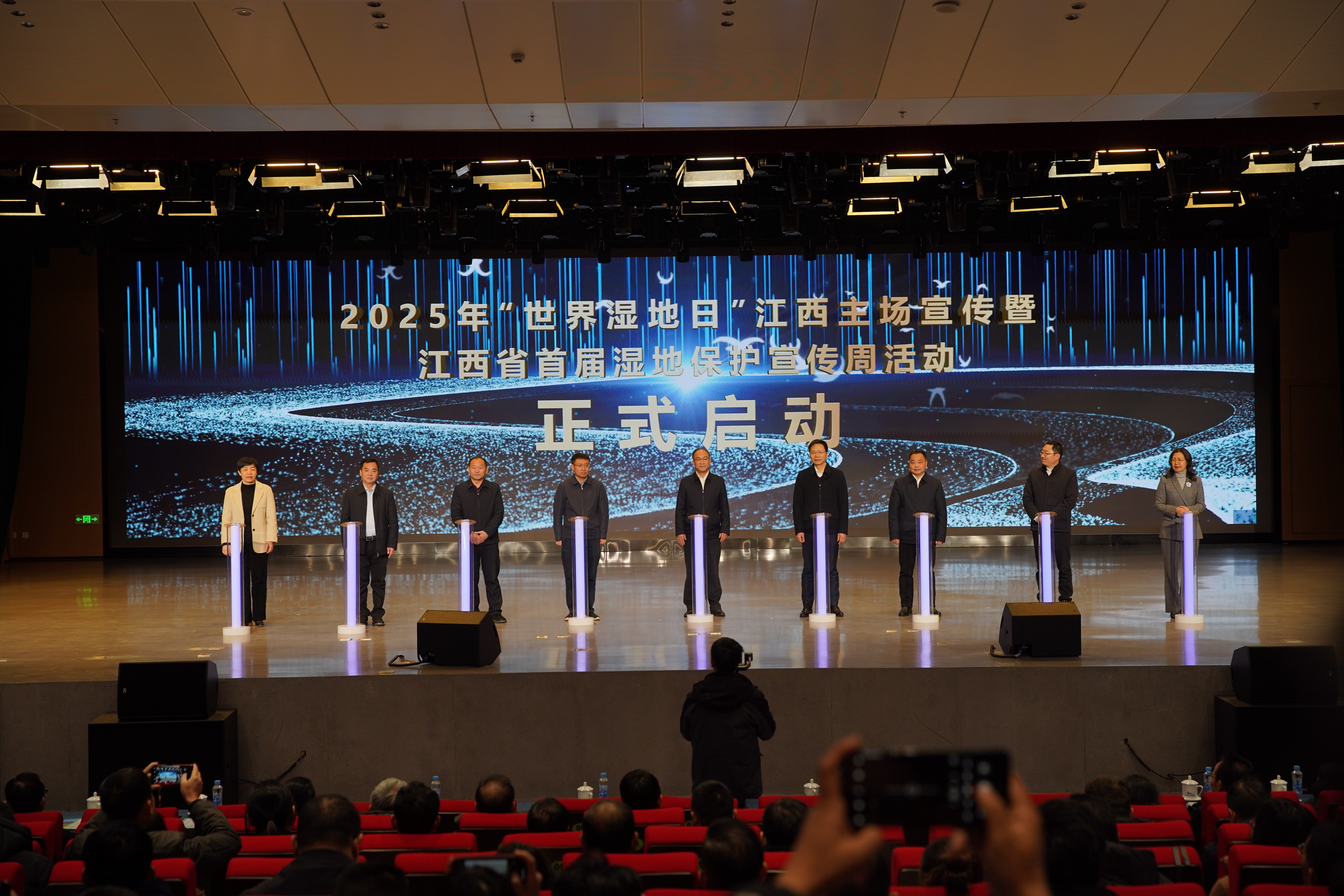 江西省举办2025年“世界湿地日”主场宣传暨首届湿地保护宣传周活动