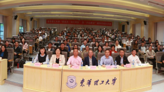 东华理工大学举办“核动力・知行课堂”暨“庐山夜话”辅导员成长沙龙