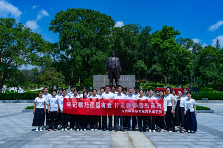 江西枫林涉外经贸职业学院党委书记杨洋带队指导暑期大思政实践活动_fororder_图片6
