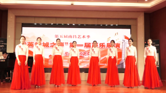 第五届南昌艺术季“英雄城之声”第一届声乐展演圆满落幕