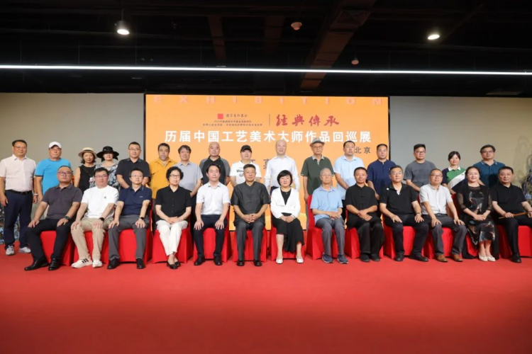 《经典传承——历届中国工艺美术大师作品回巡展》亮相北京_fororder_图片17
