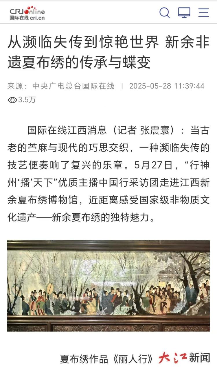 优质主播助江西出圈
