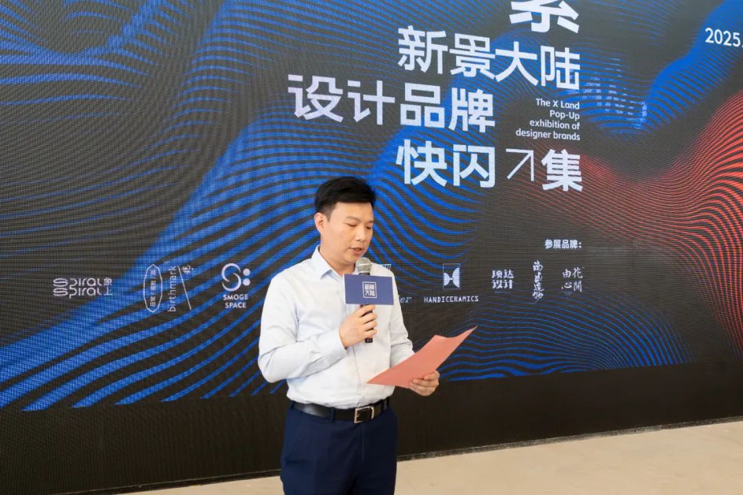 新景大陆设计品牌快闪集活动盛大开幕：探讨设计品牌与城市发展