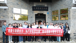 江西省市场监管局组织党员干部赴樟树开展知识产权服务主题党日活动