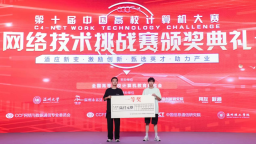 江西工程学院学生荣获2025年中国高校计算机大赛全国总决赛一等奖