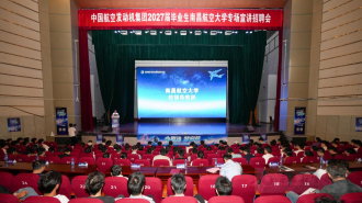 南昌航空大学举办中国航空发动机集团2027届毕业生专场宣讲招聘会