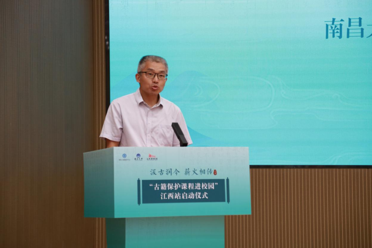 汲古润今 薪火相传 “古籍保护课程进校园”江西站启动仪式在南昌大学举行_fororder_图片18