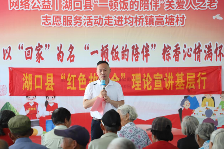 江西湖口：粽香沁 情满怀 “一顿饭的陪伴”暖人心_fororder_图片3