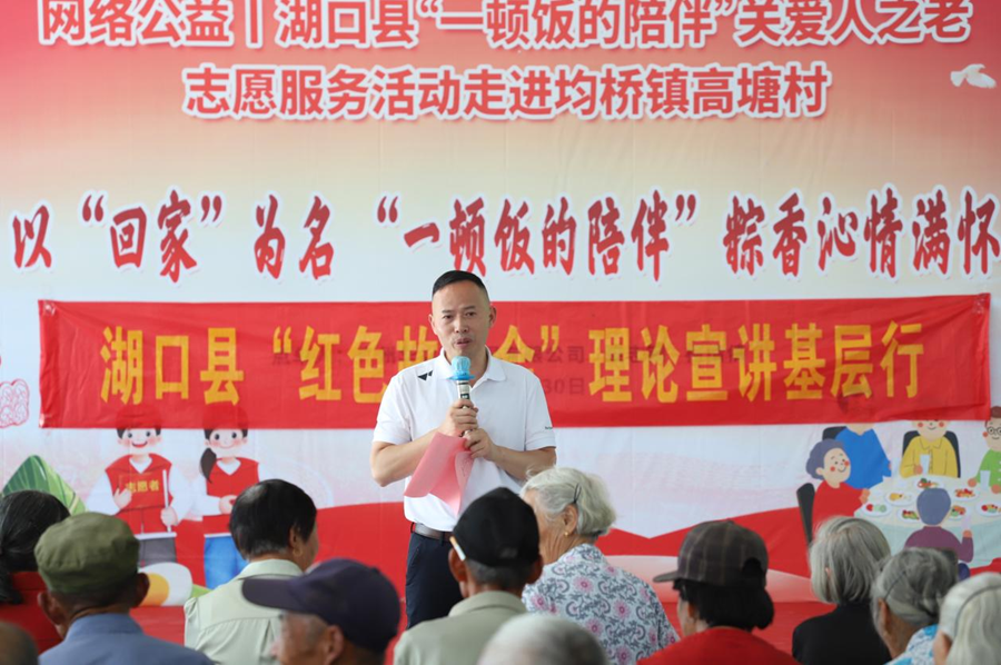 江西湖口：粽香沁 情满怀 “一顿饭的陪伴”暖人心_fororder_图片3