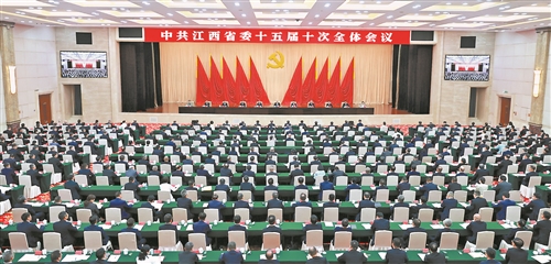 中共江西省委十五屆十次全會舉行 省委常委會主持 省委書記尹弘講話