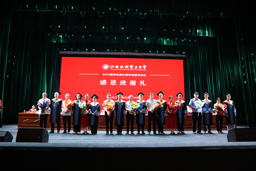 江西水利电力大学2025届毕业典礼暨学位授予仪式举行_fororder_图片8