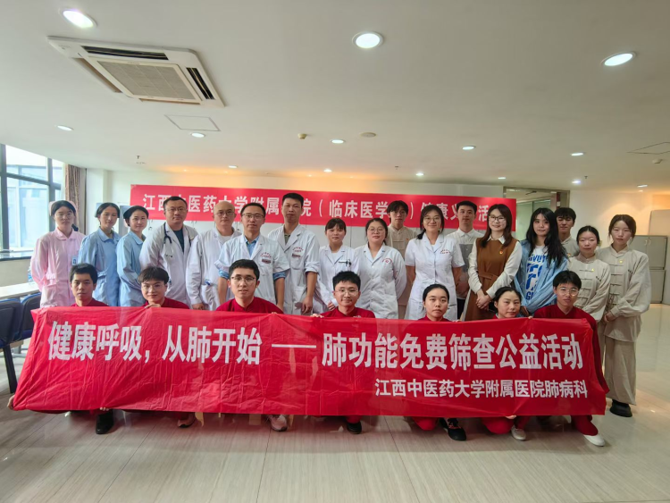 健康呼吸 从肺开始 江西中医药大学附属医院呼吸科开展肺功能检查公益活动_fororder_图片2