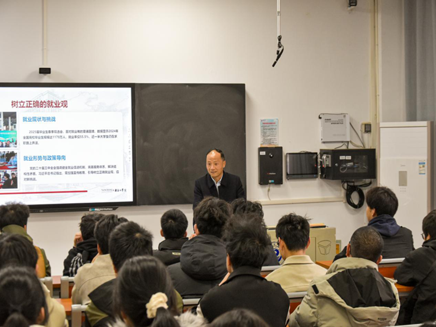 南昌工学院以高质量党建引领高质量就业改革_fororder_图片1