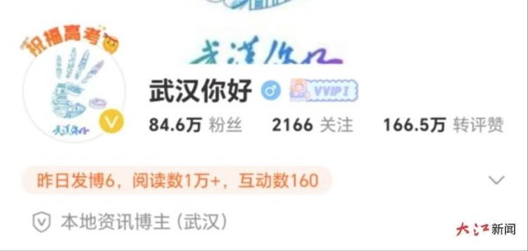 优质主播助江西出圈
