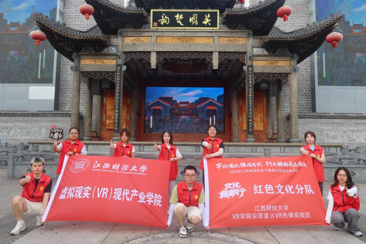 江西财经大学实践队：寻踪古街商脉，VR唤醒百年非遗_fororder_图片26