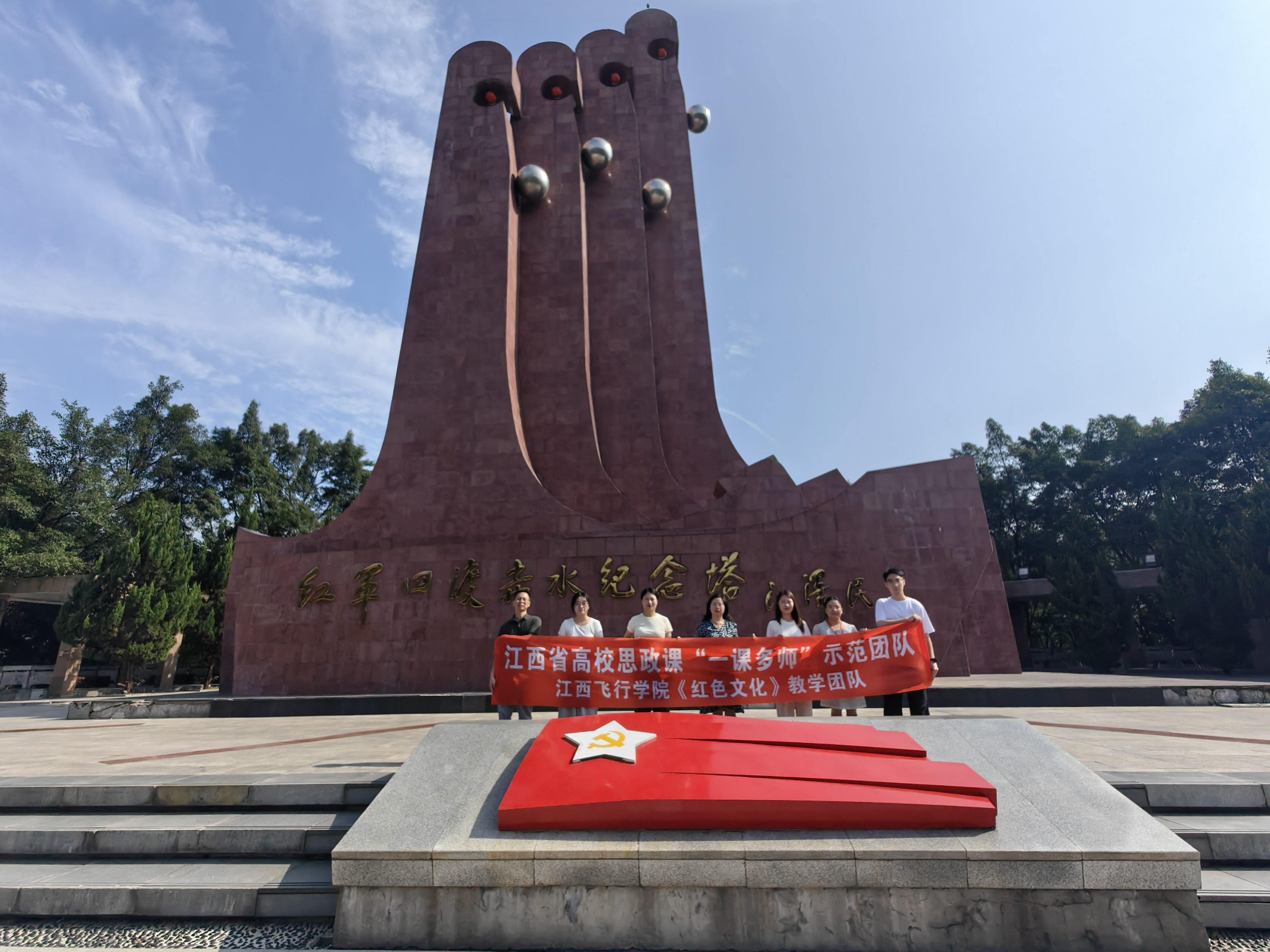 踏寻长征足迹 触摸历史脉搏——江西飞行学院开展2025年思政课教师暑期研修活动_fororder_图片18