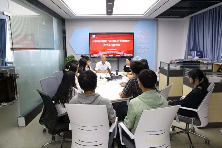 江西水利电力大学大学生记者团2025年“三下乡”暑期社会实践活动出征_fororder_图片5