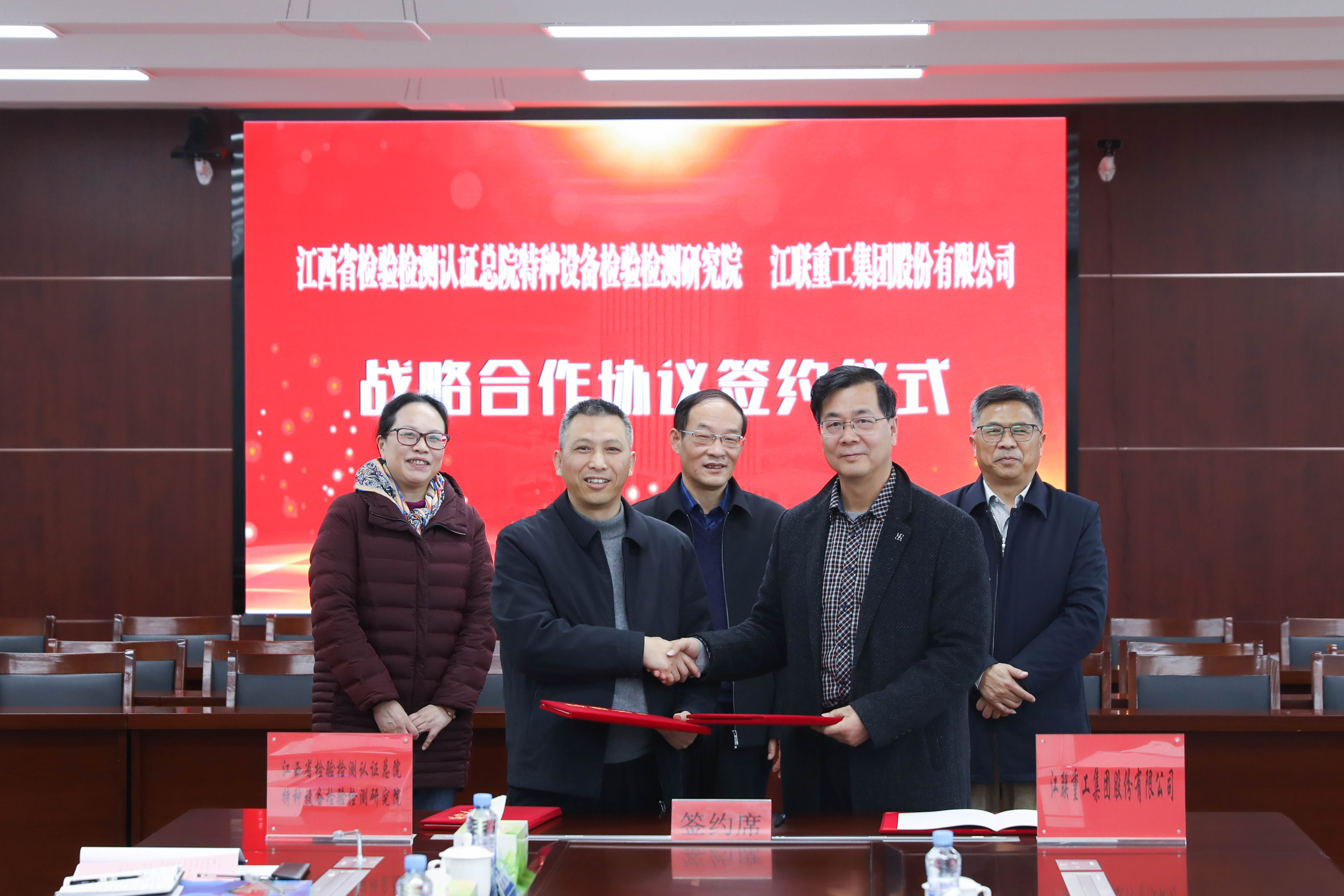江西省检验检测认证总院特检院与江联重工集团股份有限公司签订战略合作协议_fororder_图片13