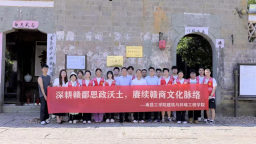 南昌工学院行走的思政课赋能赣商文化传承