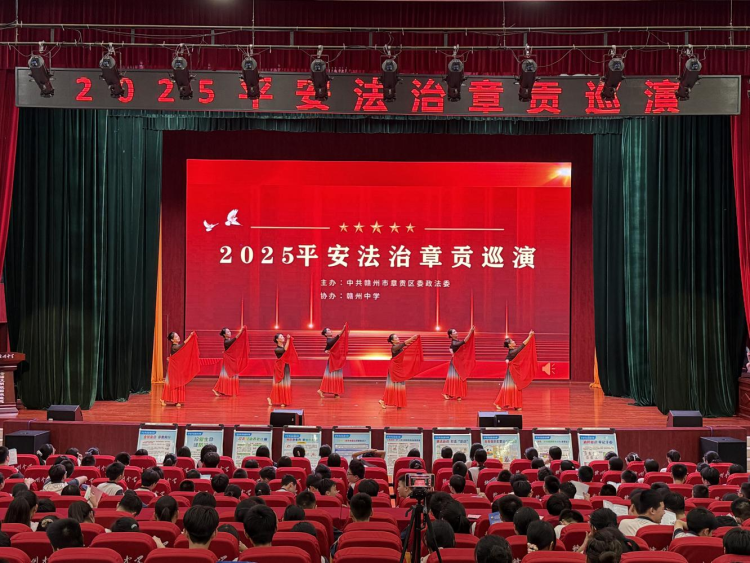 赣州市章贡区举办平安法治章贡巡回演出_fororder_图片5