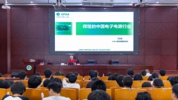聚焦职业教育活动周：吉安职业技术学院举办“辉煌的电子电路行业”专题讲座