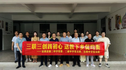 江西宜黄二中：党建联动聚合力 “三联三创”促发展