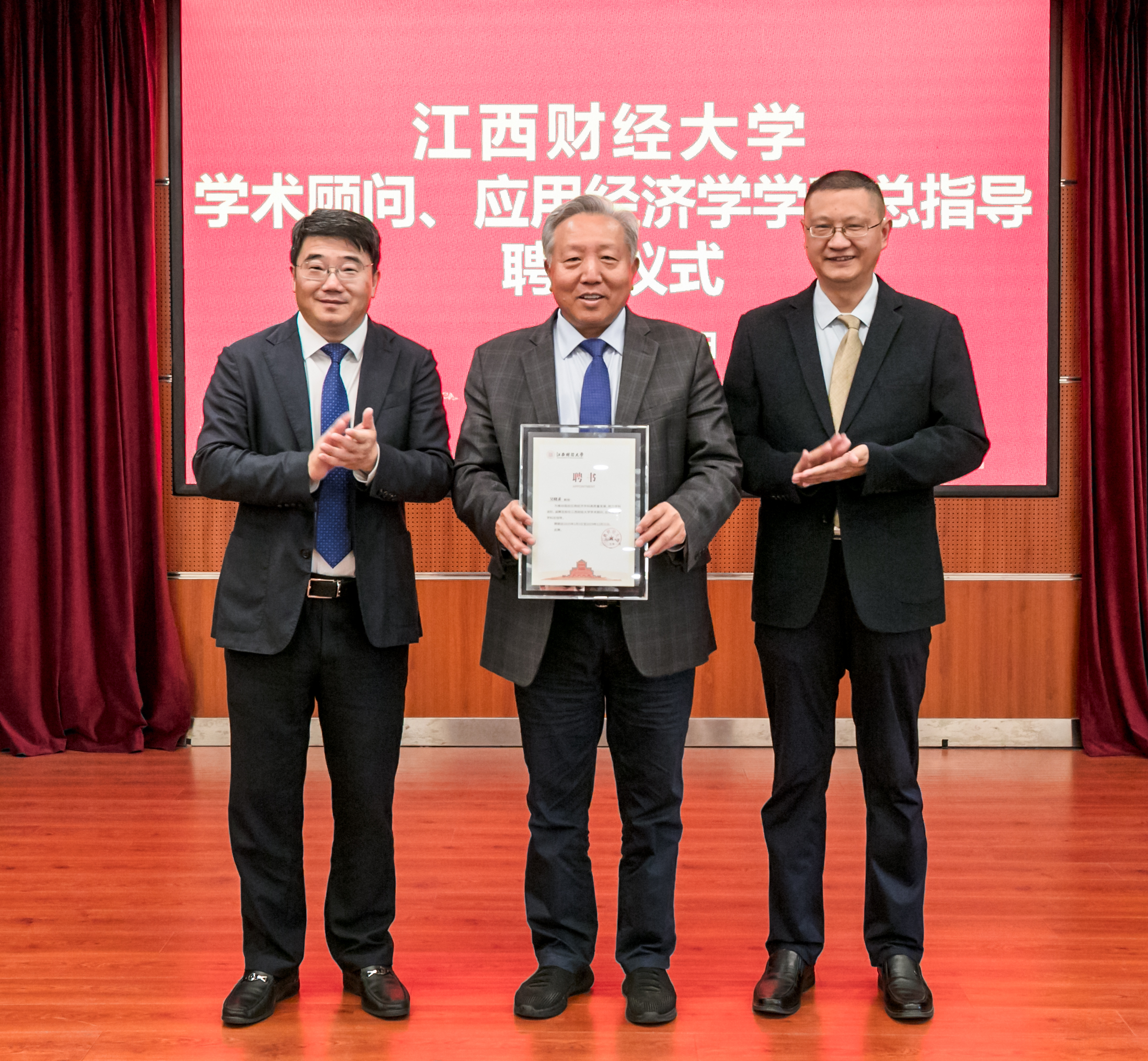 著名金融学家吴晓求教授担任江西财经大学应用经济学学科总指导_fororder_图片1