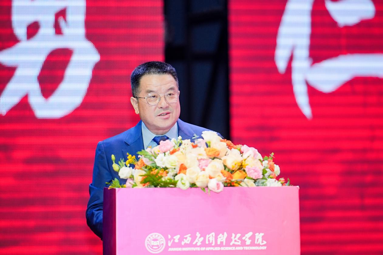 四十不惑 坚定前行 江西应用科技学院举行办学40周年暨高质量发展大会