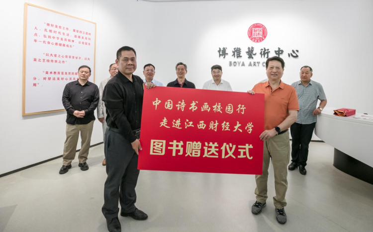 “诗意墨香·艺韵传情”中国诗书画校园行走进江西财经大学_fororder_图片10