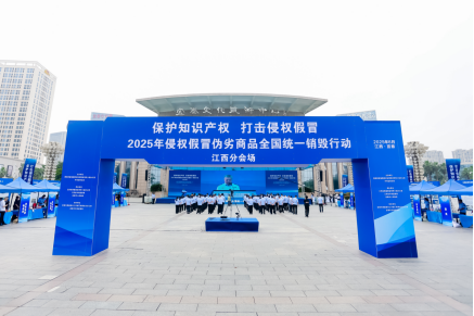 28.6吨侵权假冒伪劣商品被集中销毁_fororder_28.6吨侵权假冒伪劣商品被集中销毁！(2)569