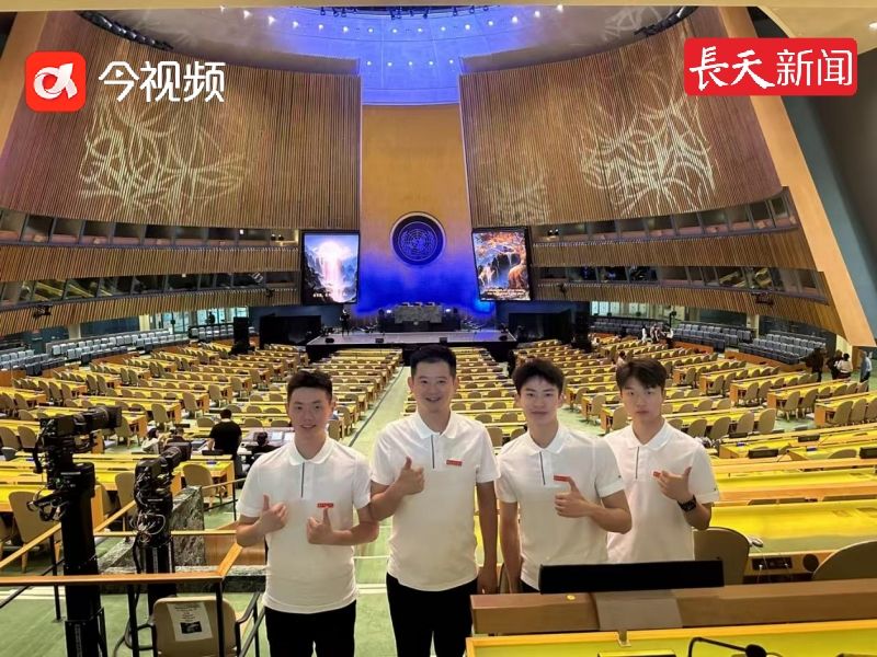 豫章师范学院师生精彩亮相联合国