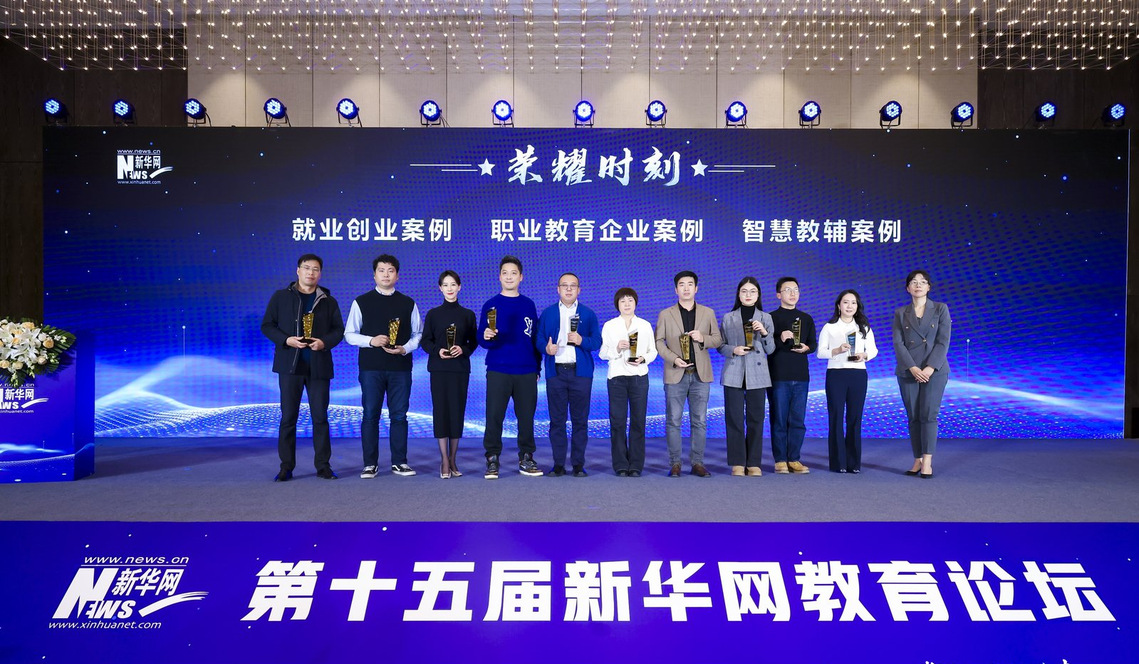 江西工程学院荣获“新华网2024全国教育优秀案例高校（就业创业优秀）”称号