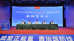 江西省市场监管局代表队荣获江西省直机关“天工杯”网络技能竞赛团体三等奖