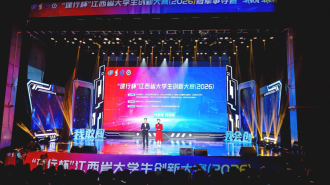 “建行杯”江西省大学生创新大赛（2026）在南昌航空大学成功举办