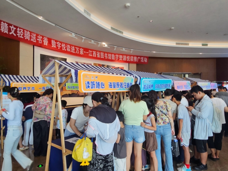 江西省图书馆数字书香点亮余江“文化C位”_fororder_8
