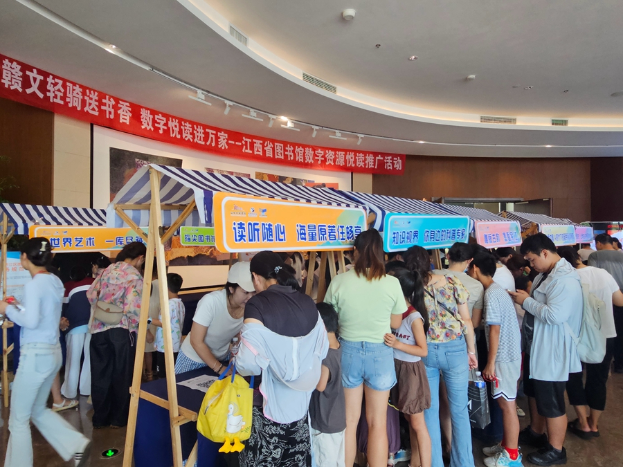 江西省图书馆数字书香点亮余江“文化C位”_fororder_8